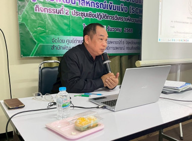 ประชุมเชิงปฏิบัติการ วิเคราะห์ความเข้มแข็งของสหกรณ์ ณ ... พารามิเตอร์รูปภาพ 29